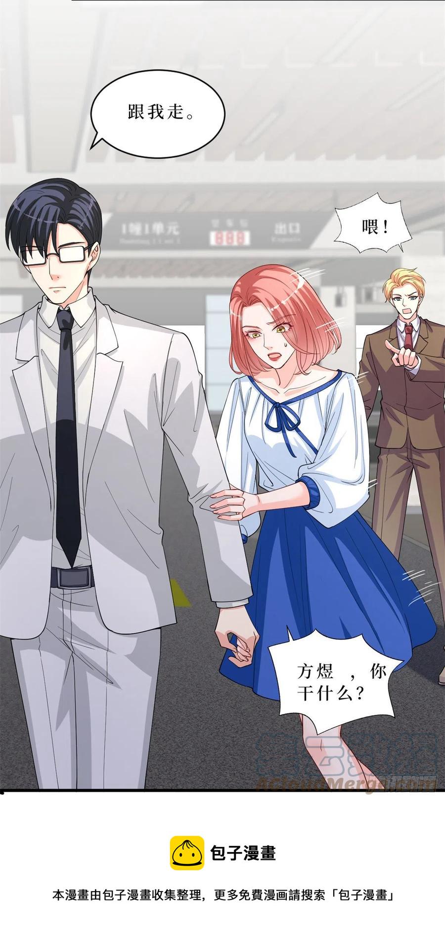第173话 骗婚GAY18