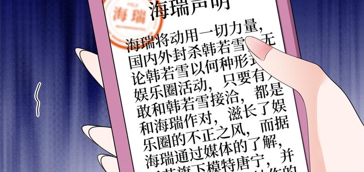 第四十八话 墨霆的手段119