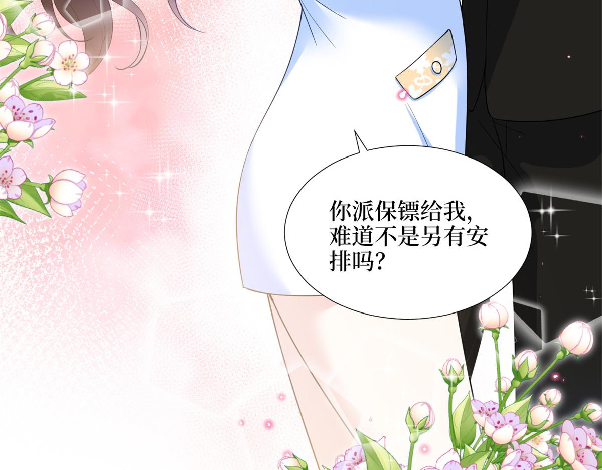 第183话 一场短暂的约会92