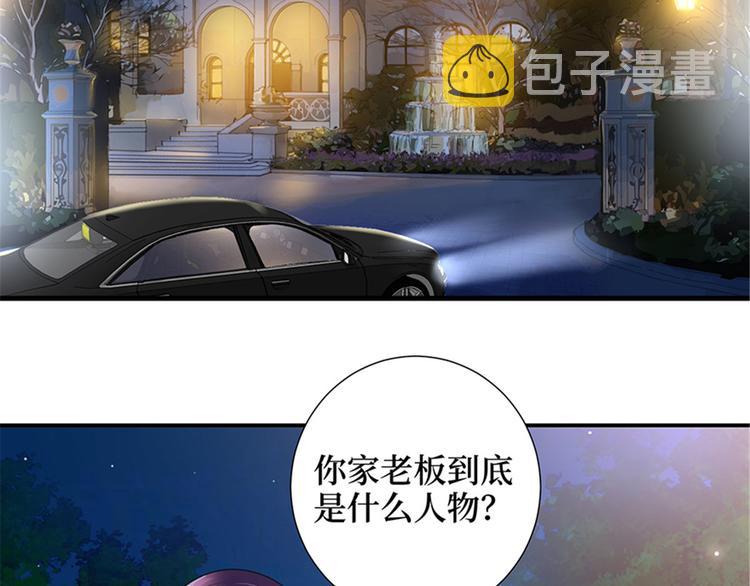 第十二话 嫁给老男人？！81