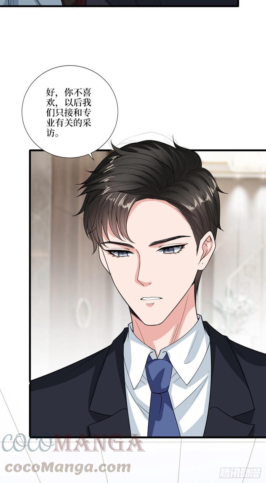 第161话 CP粉的快乐！34