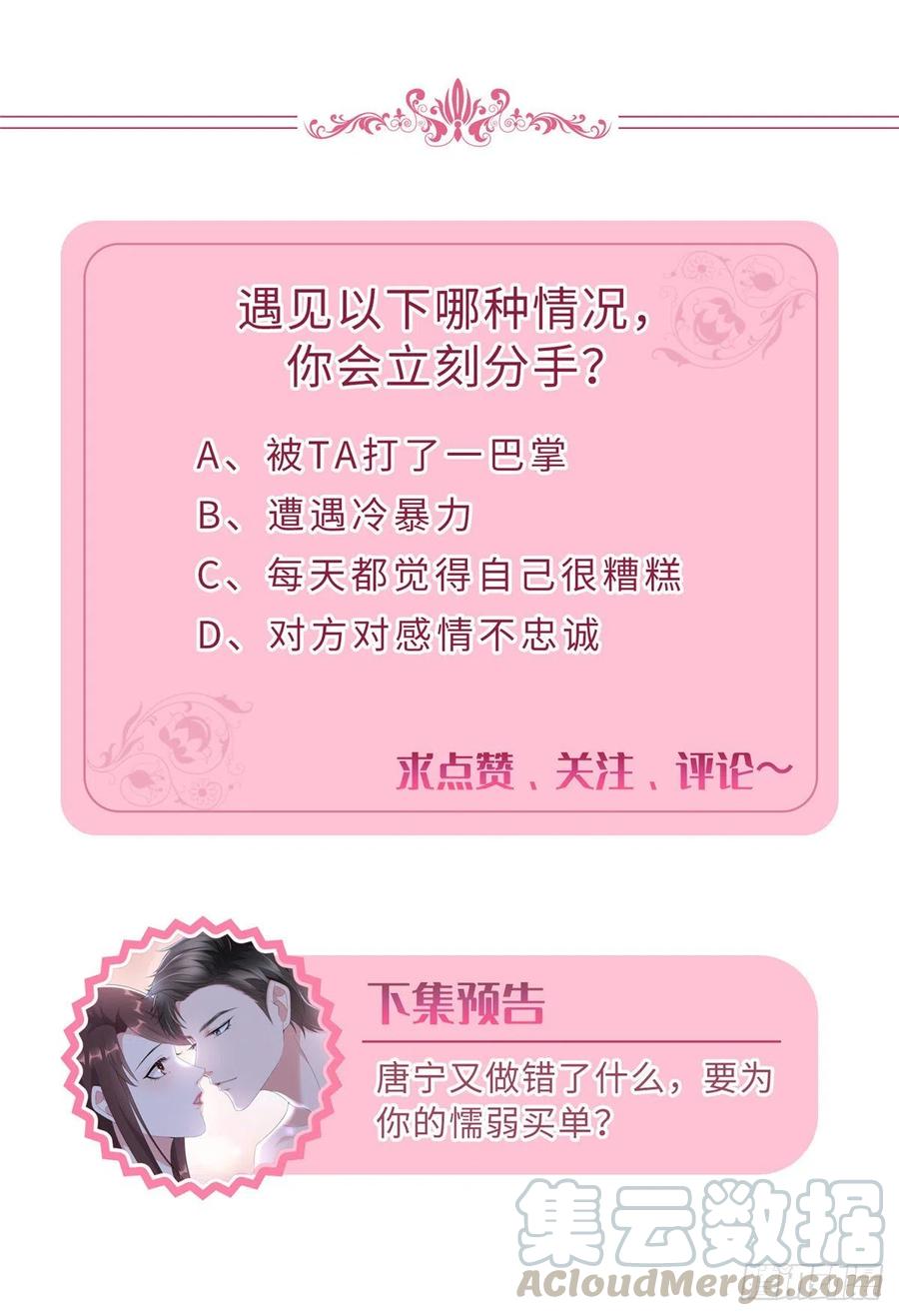 第151话 海瑞的丑闻36