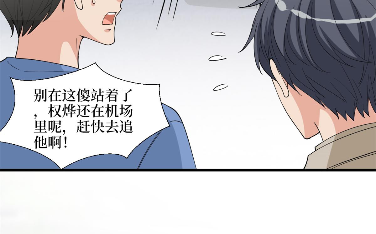 第183话 一场短暂的约会54