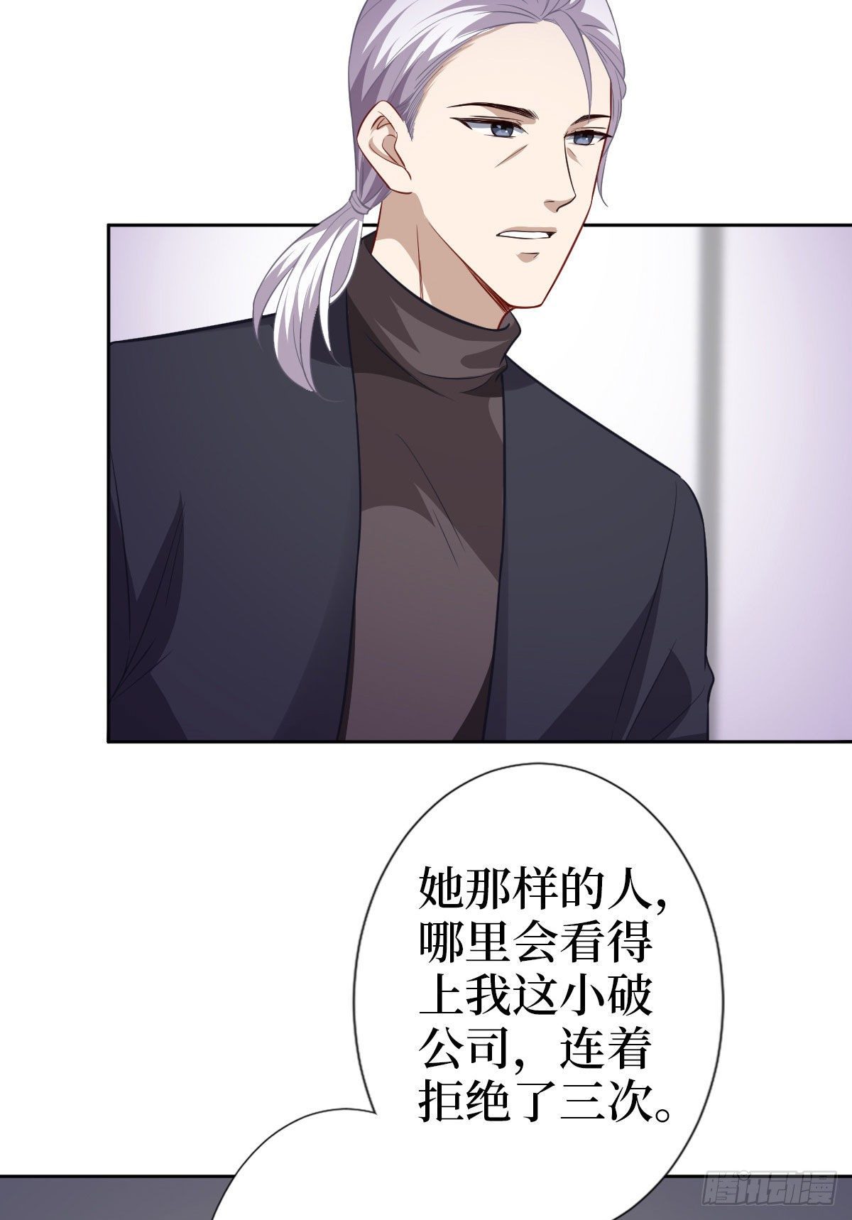 第七十三话 女霸总的愤怒16