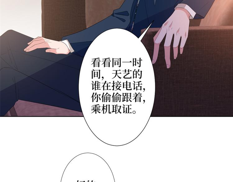第四十八话 墨霆的手段10