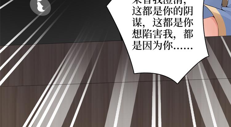 第四十八话 墨霆的手段89