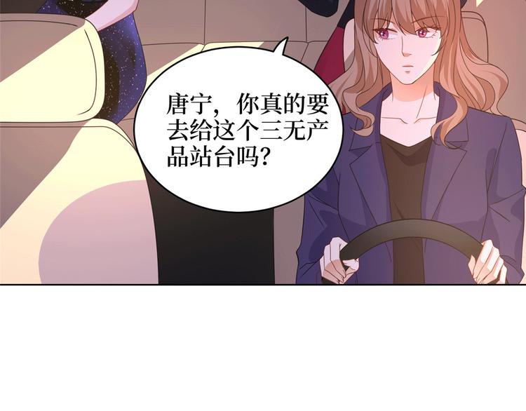 第二十七话 宣布复出116
