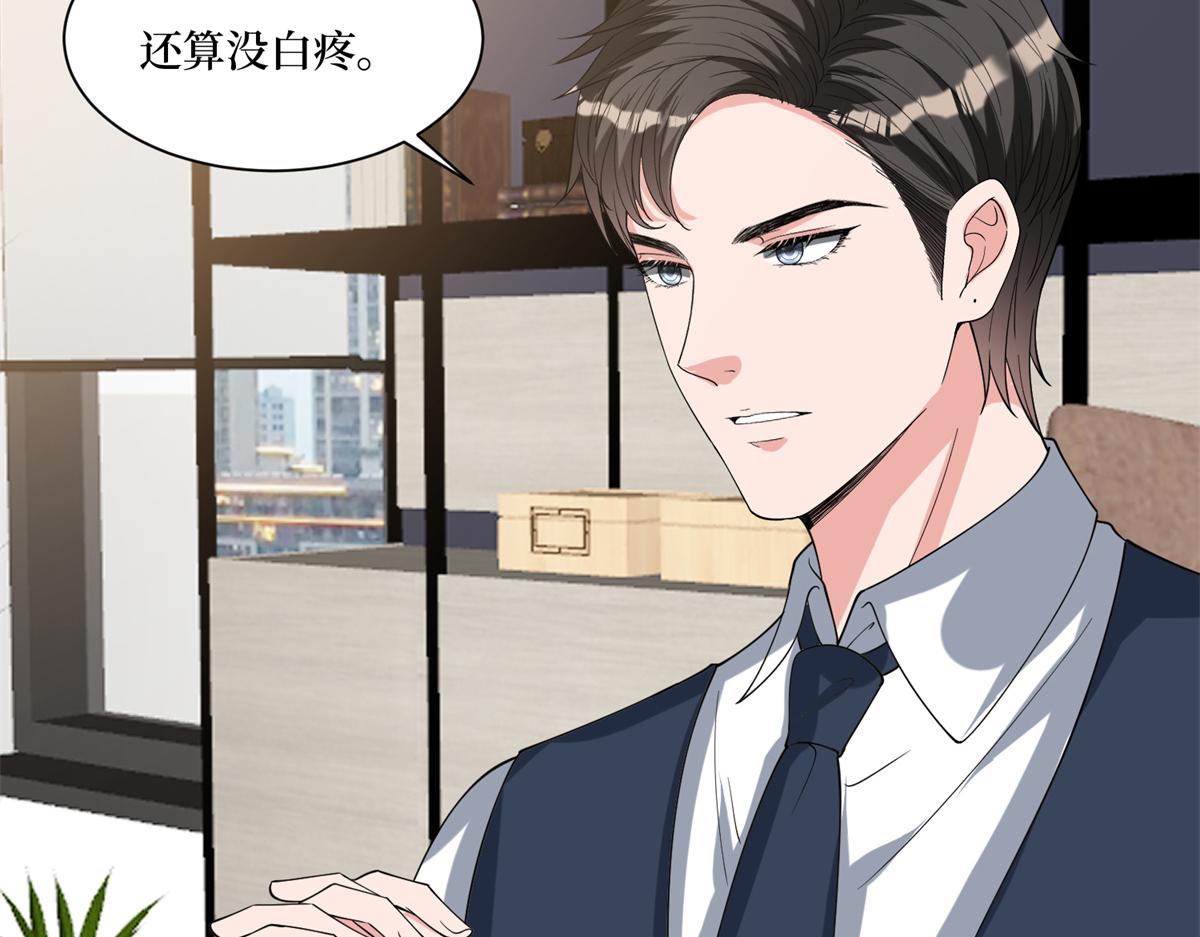 第255话 营销大战97