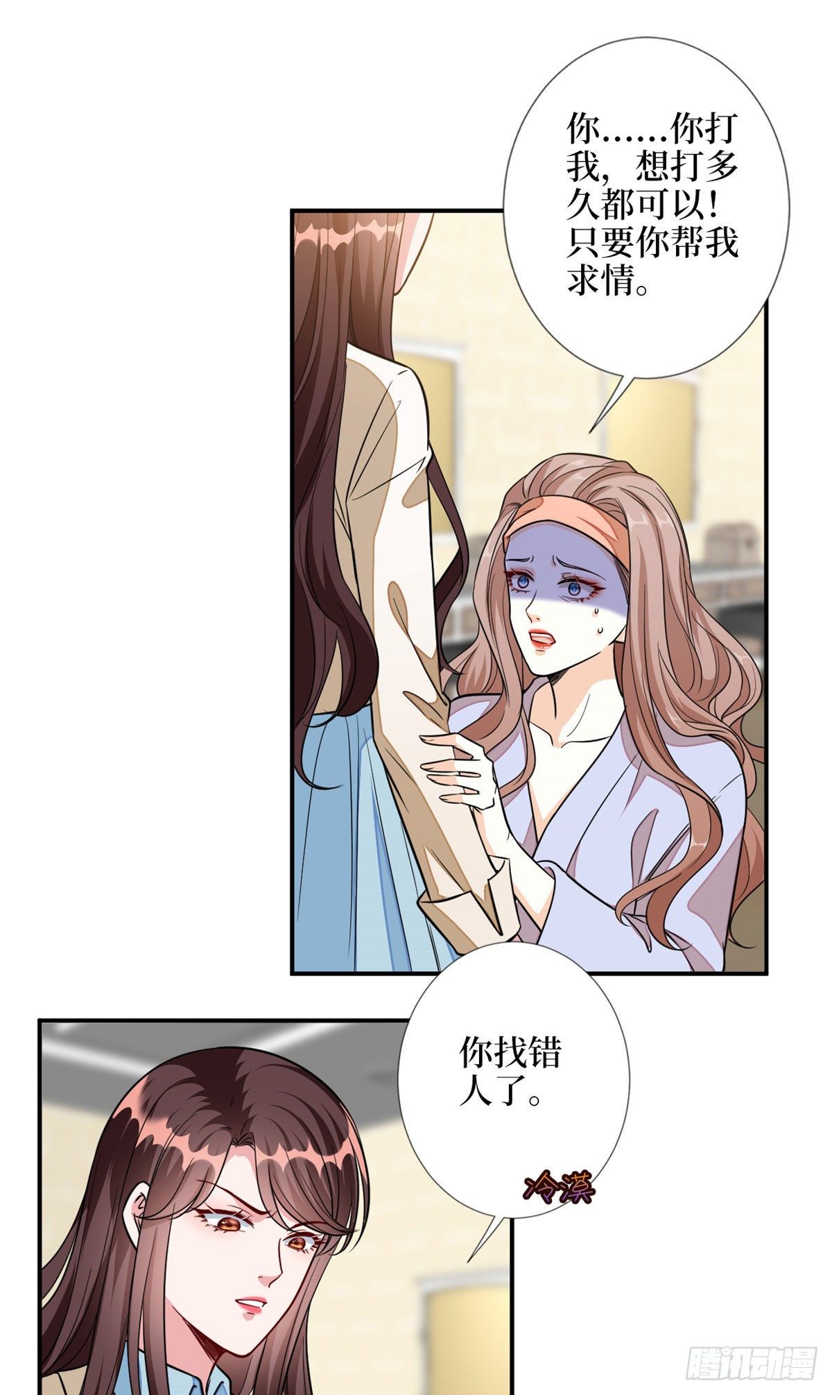 第115话 龙曼是我未婚妻5