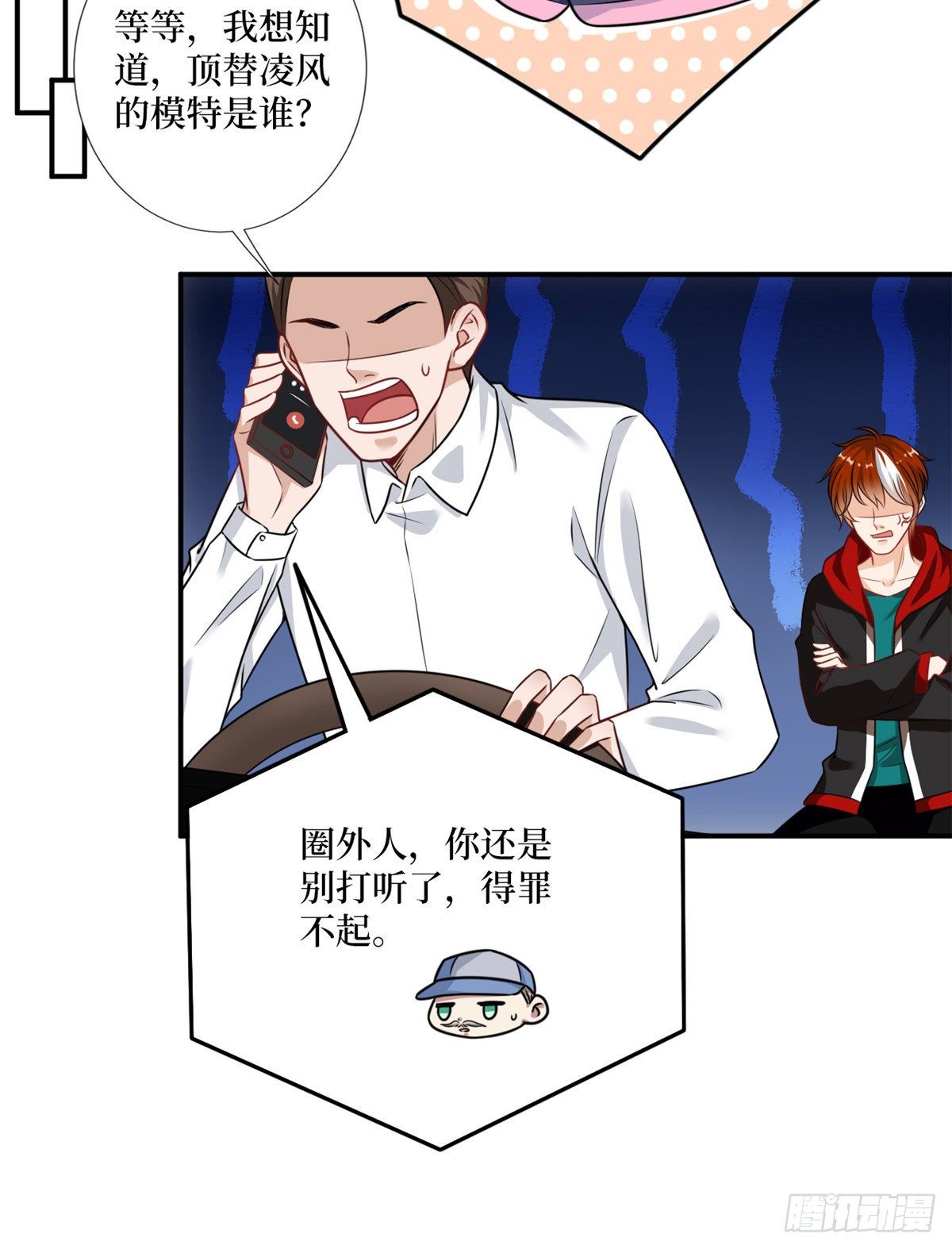 第101话 唐宁我不曾得罪过你2
