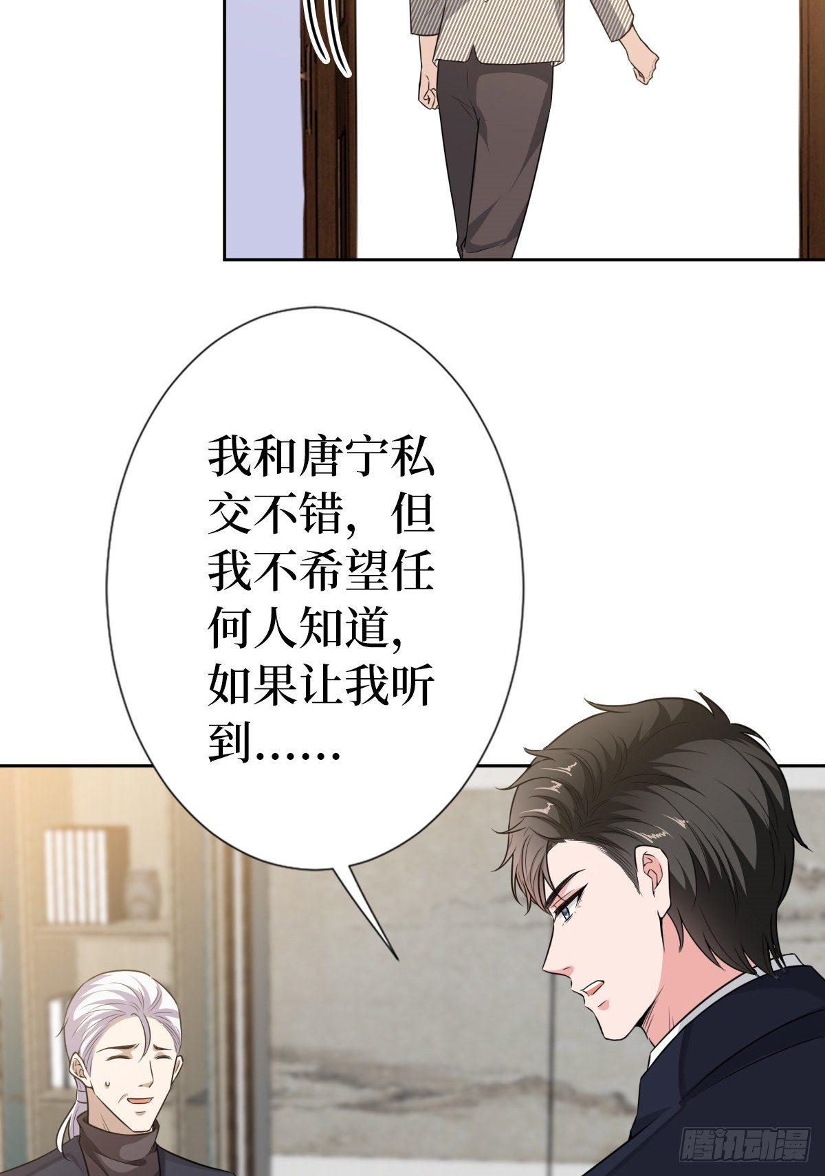 第七十话 奇怪的关系41