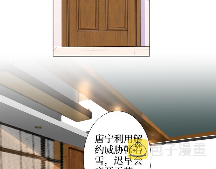 第四十四话 墨总的女人6