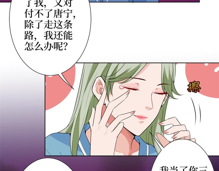 第五十三话 唐宁抢人资源？34
