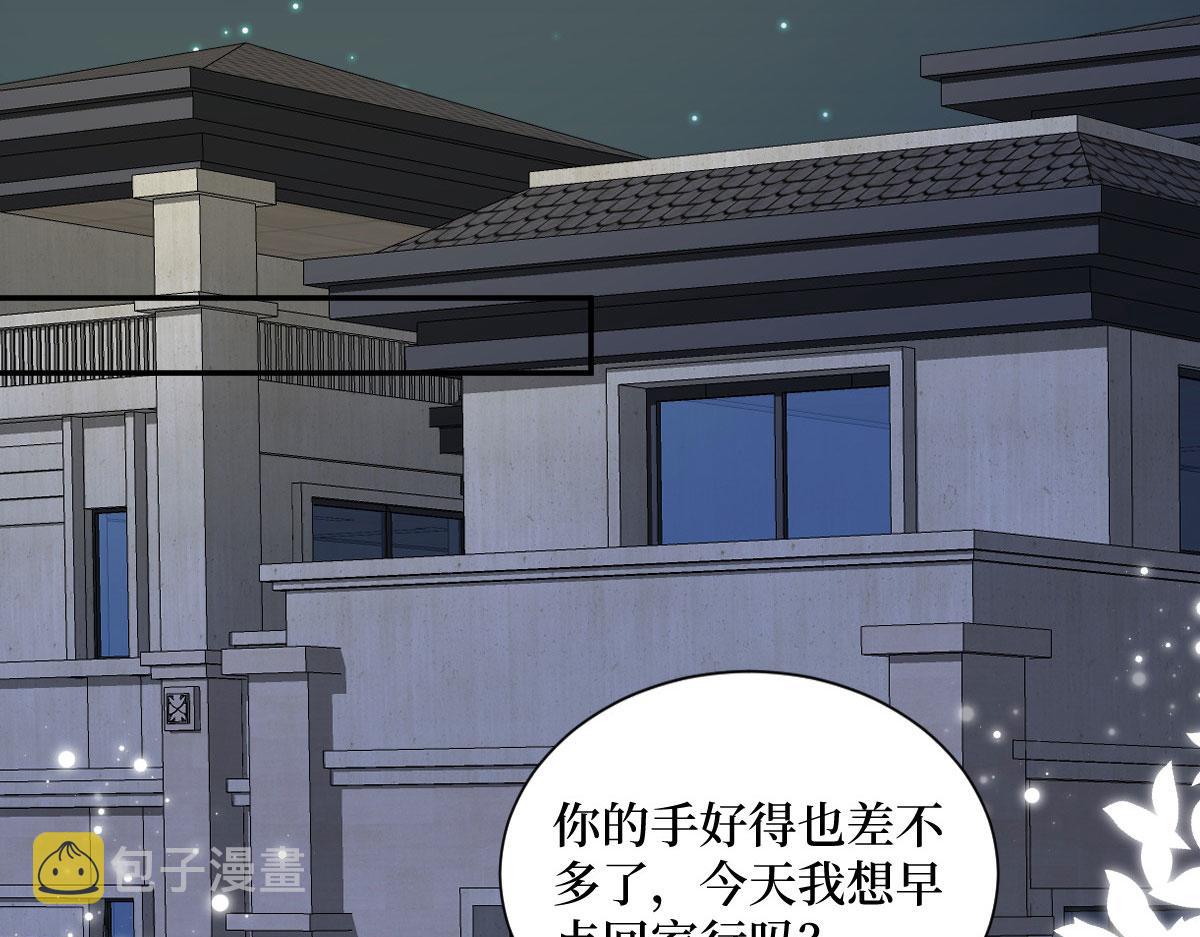 第250话 他只要你27