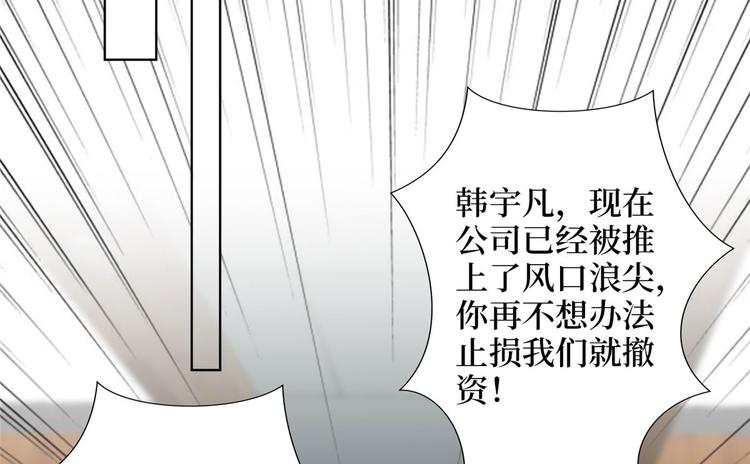 第五十话 都是白莲花装什麽清高33