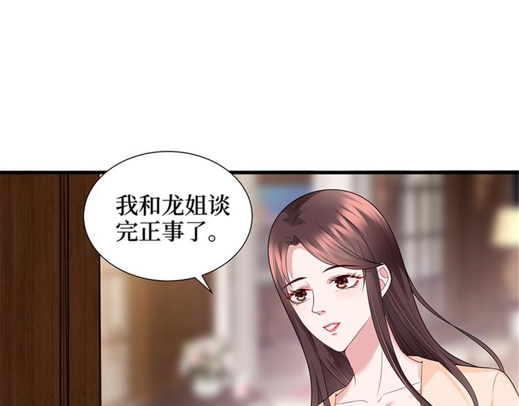 第十三话 龙姐的选择100