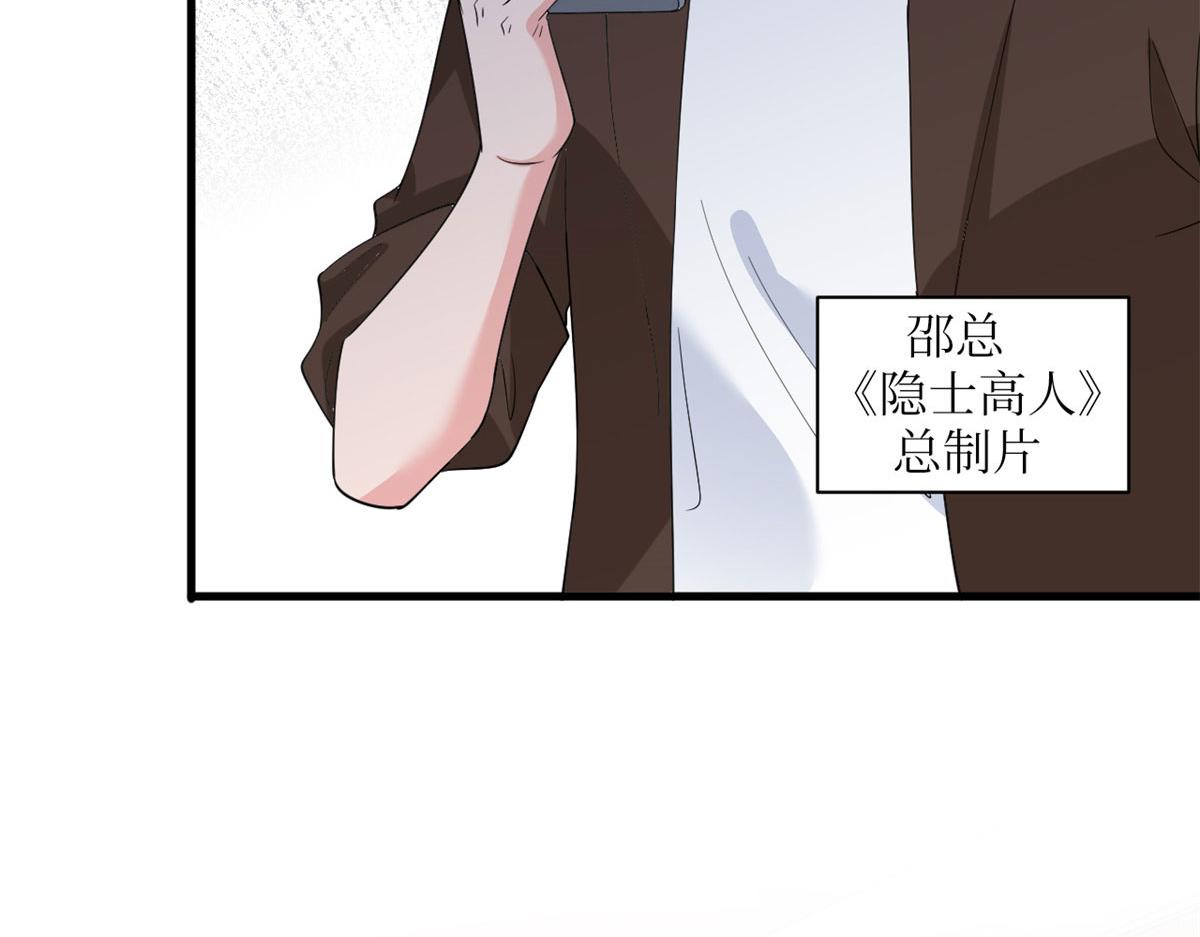 第242话 唐宁惨遭换角？47