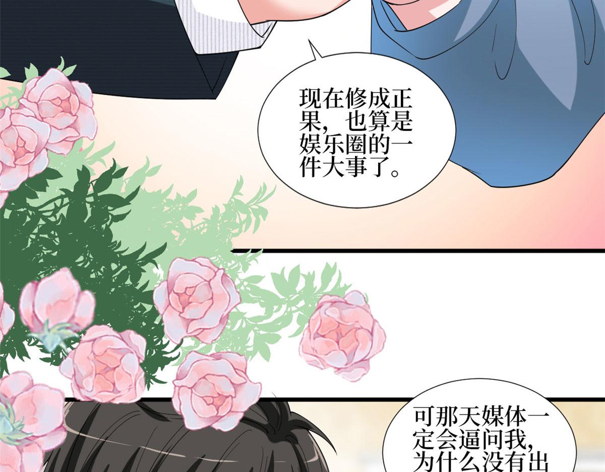 第214话 吻痕38