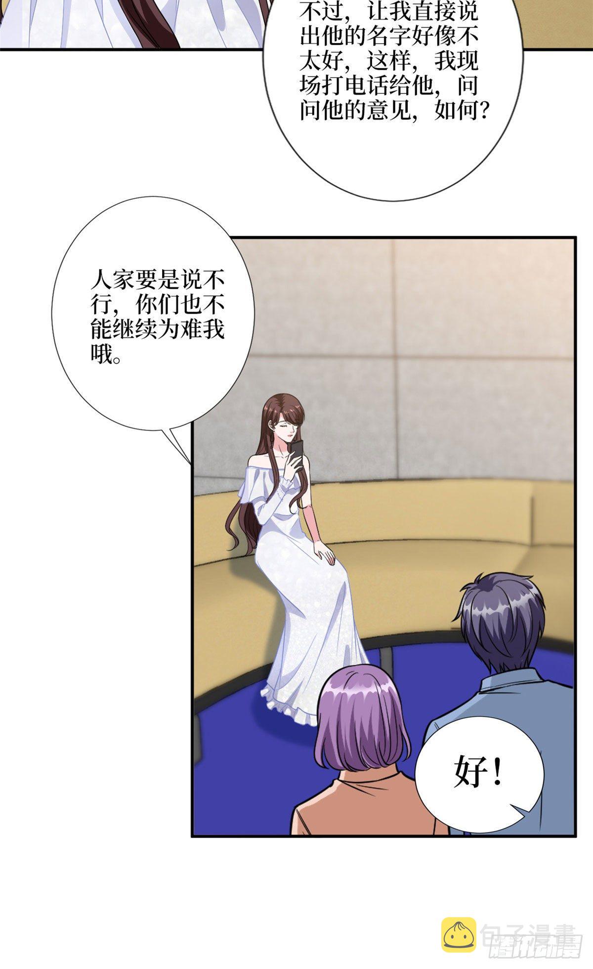 第117话 背影男神身份大曝光13