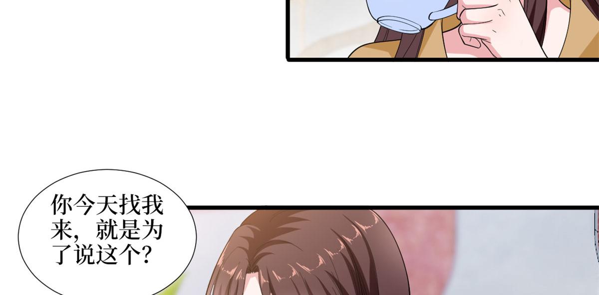 第196话 退出模特圈39