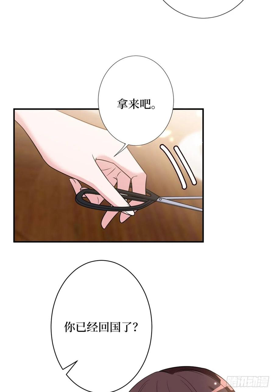 第138话 封杀唐宁17