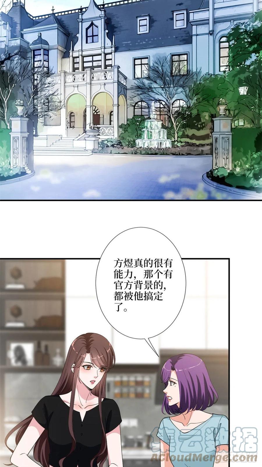 第165话 反常的方煜24