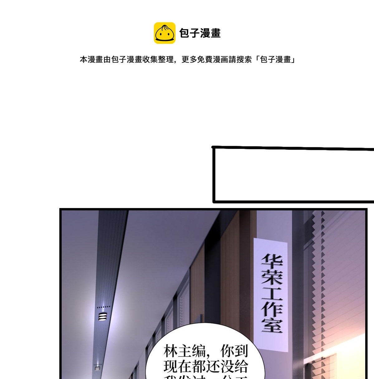 第191话 护妻狂魔上线4