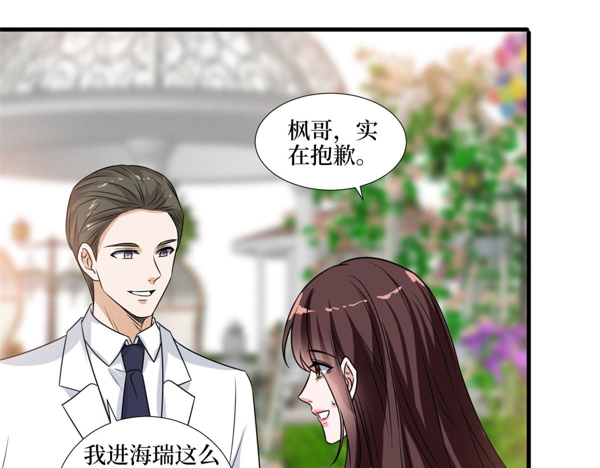 第216话 一个模特而已82