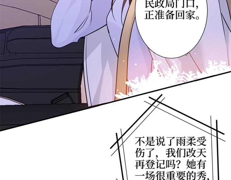 第二话 渣男的要求78