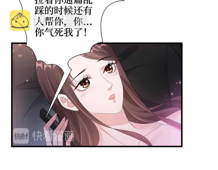 第十二话 嫁给老男人？！17