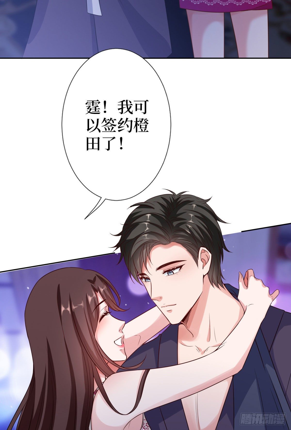 第七十三话 女霸总的愤怒37