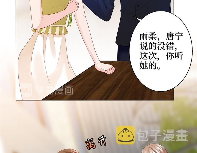 第三十话 她配吗？104
