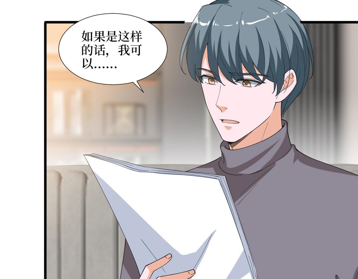 第212话 想要个孩子25
