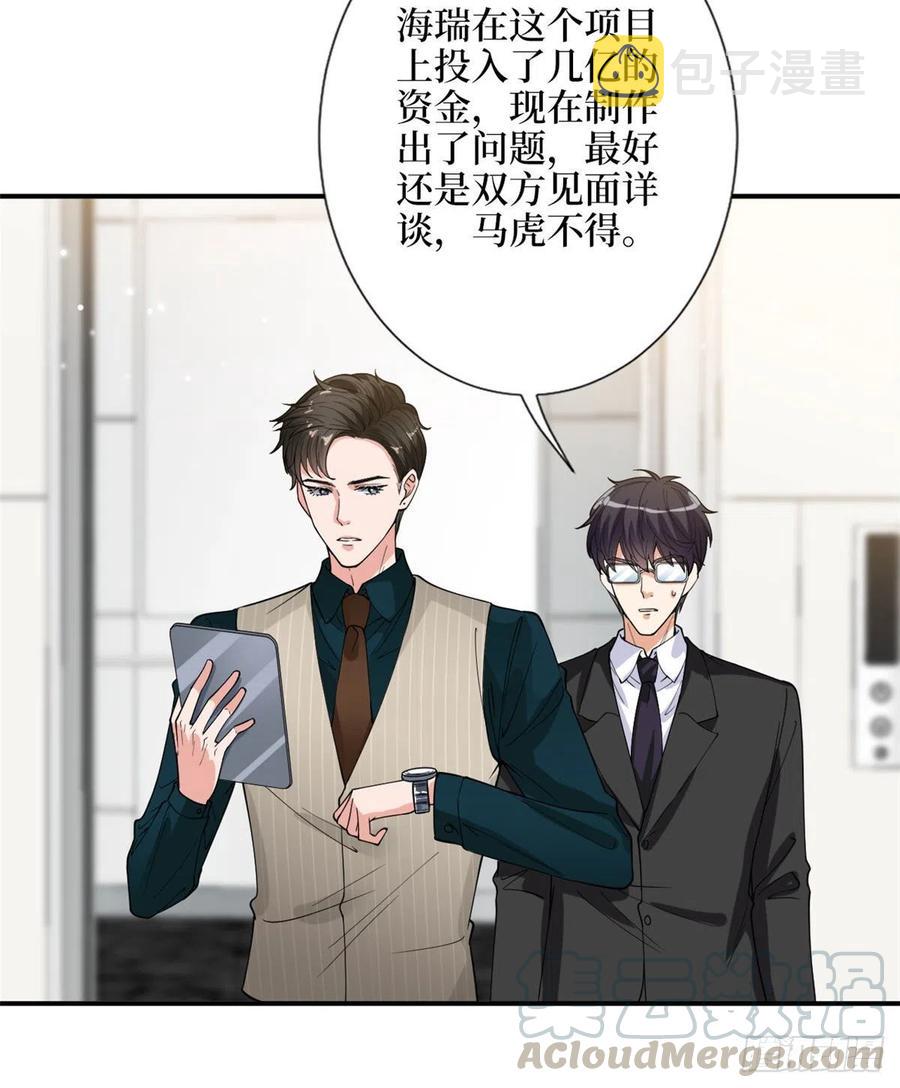 第146话 酗酒的代价21