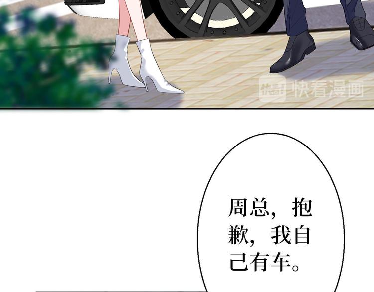 第五十一话 天艺该凉了50