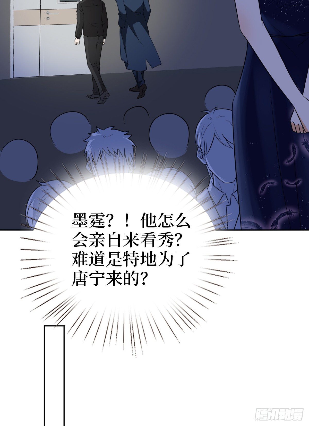 第七十六话 “小唐宁”蓝羽28