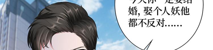 第一话 我向路人求婚了143