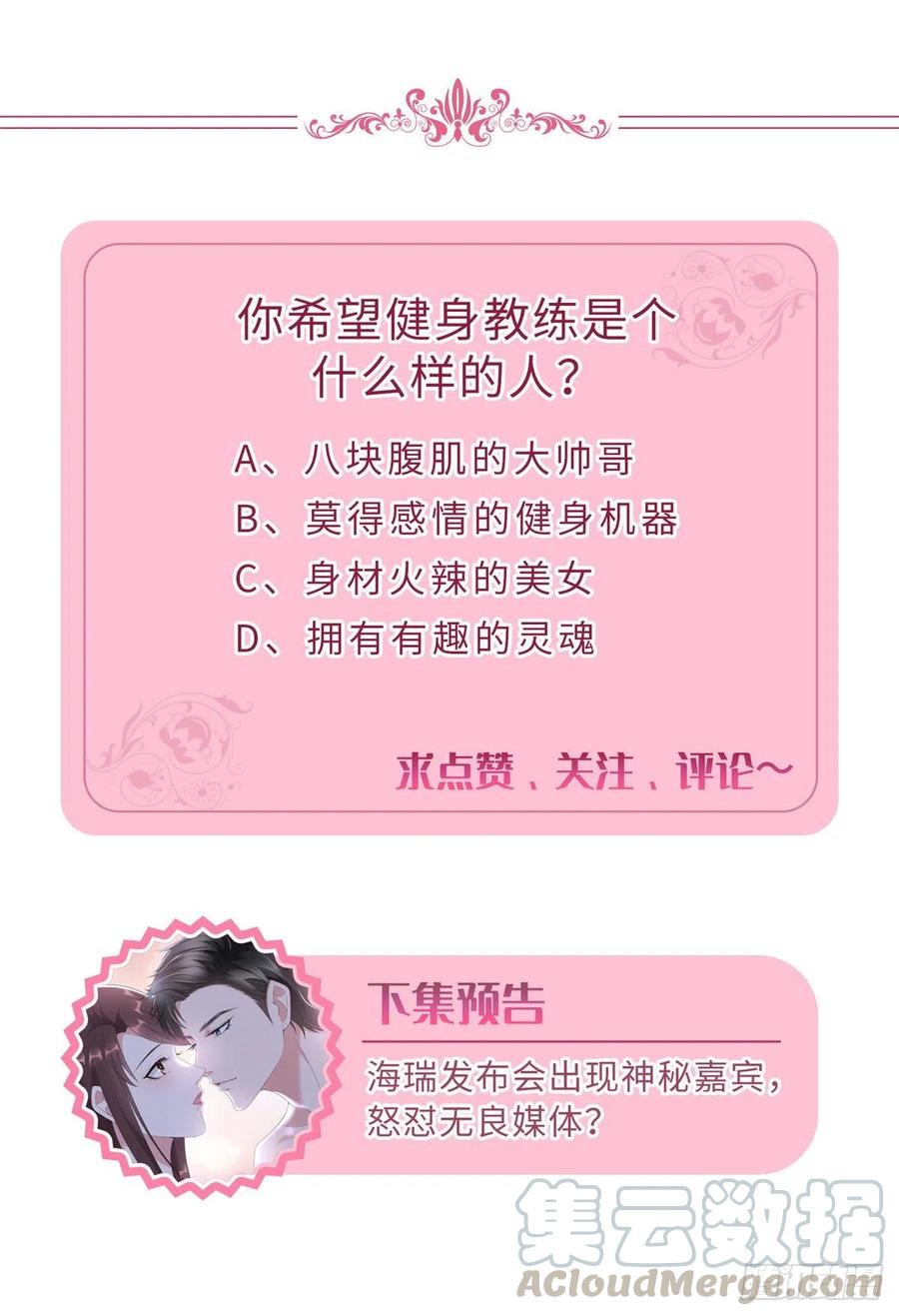第140话 夫妻健身运动42