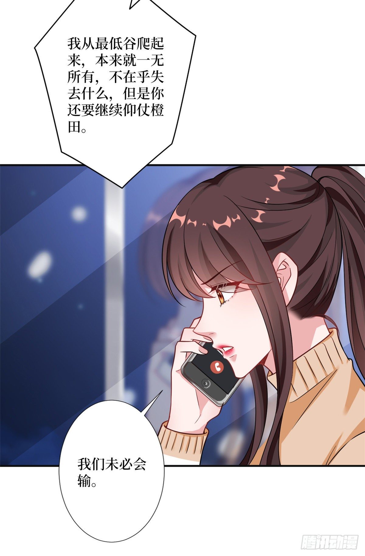 第105话 你会来求我的4