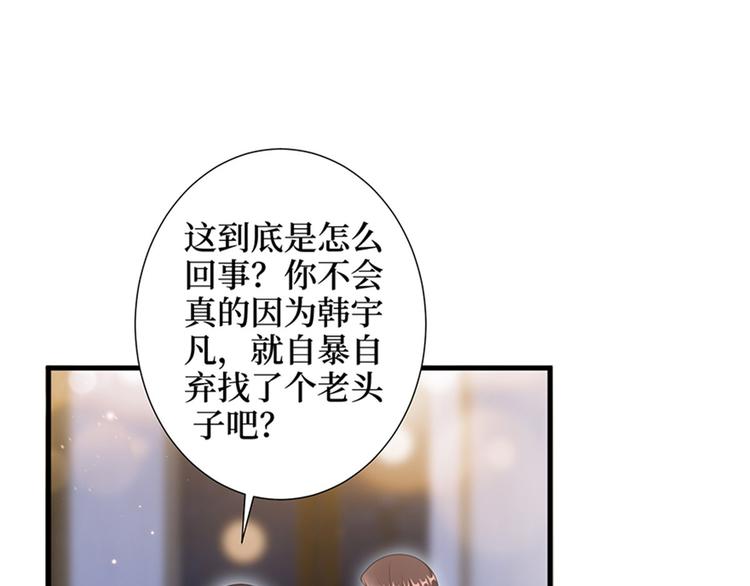 第十二话 嫁给老男人？！95
