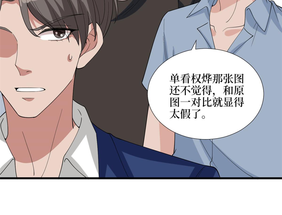 第186话 打脸权烨54