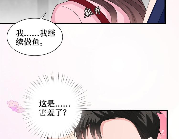 第十六话 狗男女38