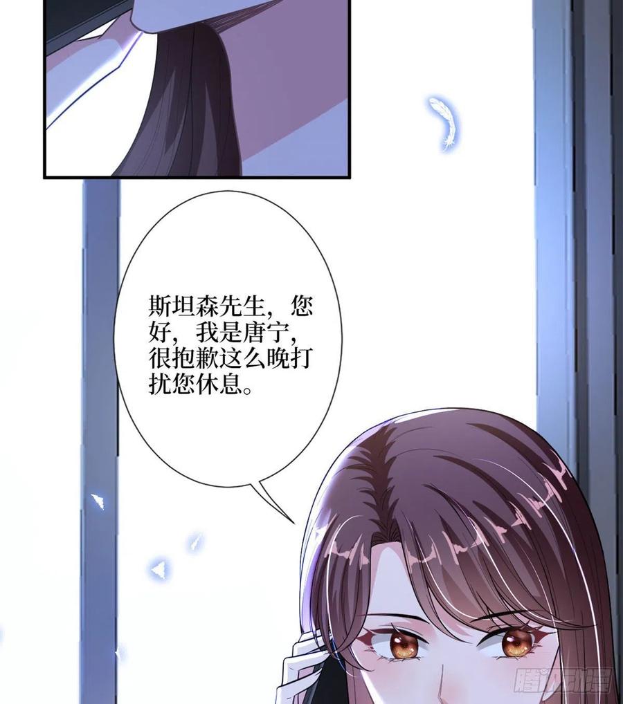第148话 代言人到底是谁？14