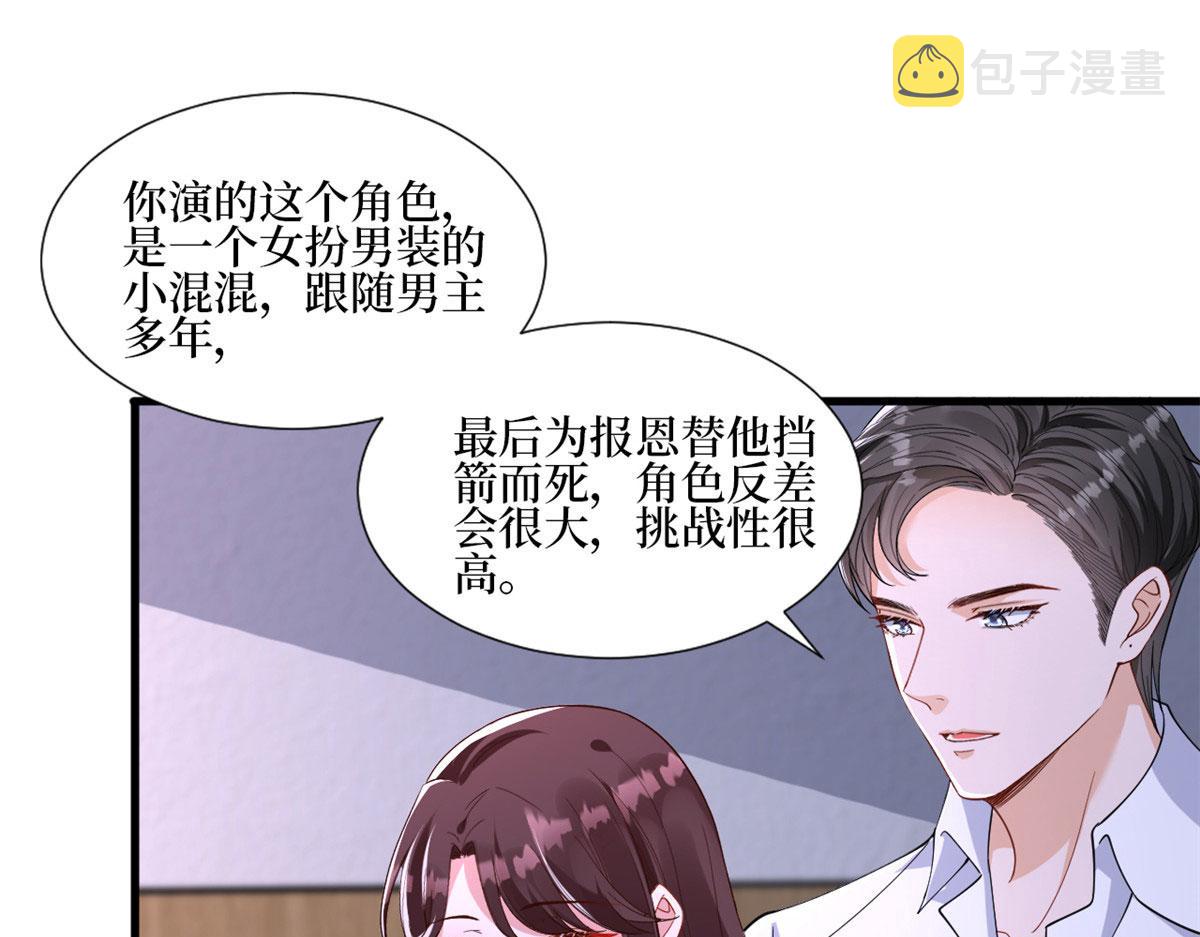 222 舆论反转78