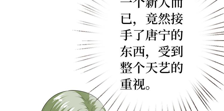 第五十一话 天艺该凉了147