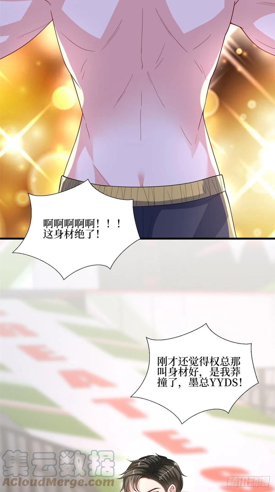 第174话 墨霆PK权烨27