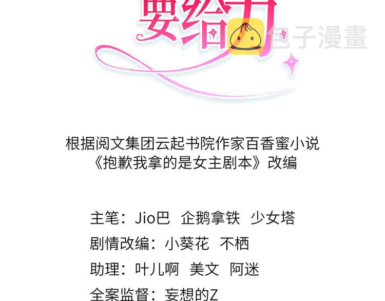 第二话 渣男的要求2