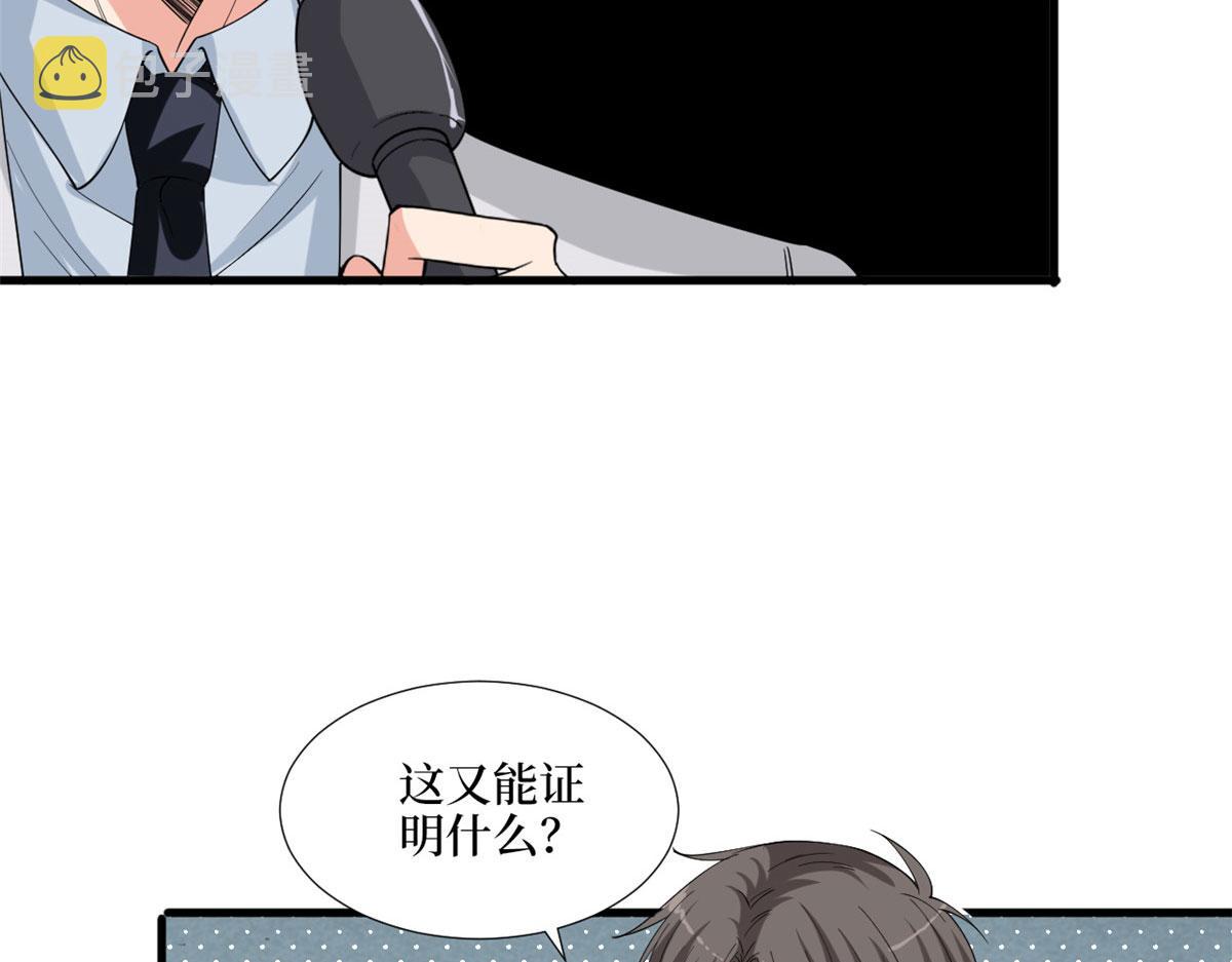 第186话 打脸权烨39