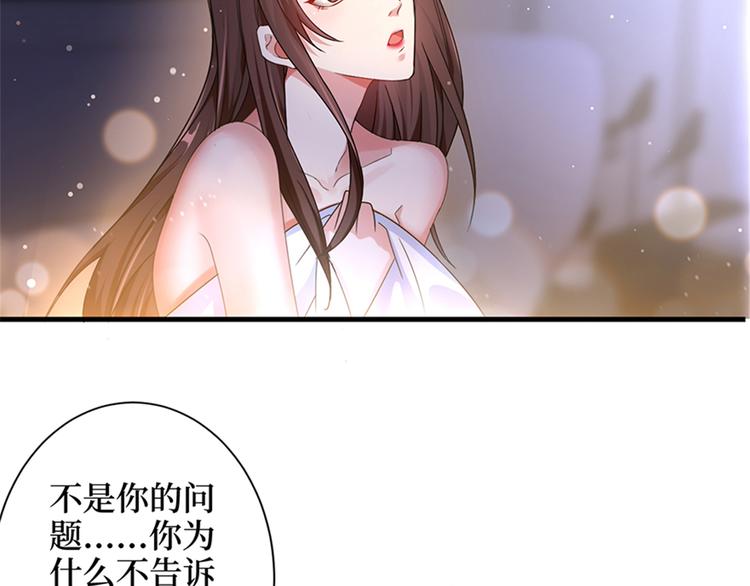 第四话 羞羞的新婚夜46