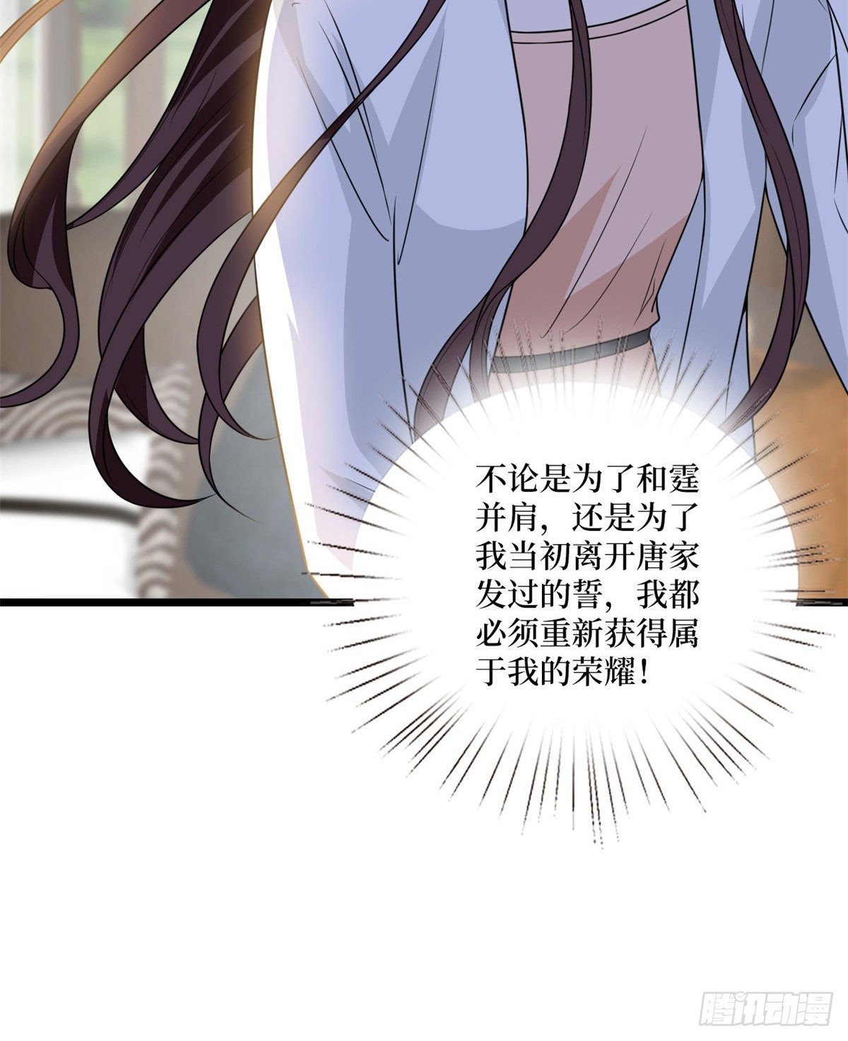第103话 人设崩塌41